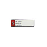 UAE Abu Dhabi Plate Metal Sticker – Minimal Arabic Aesthetic Badge