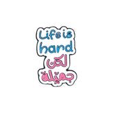 “Life is Hard” Arabic Quote Enamel Pin – Humor Badge