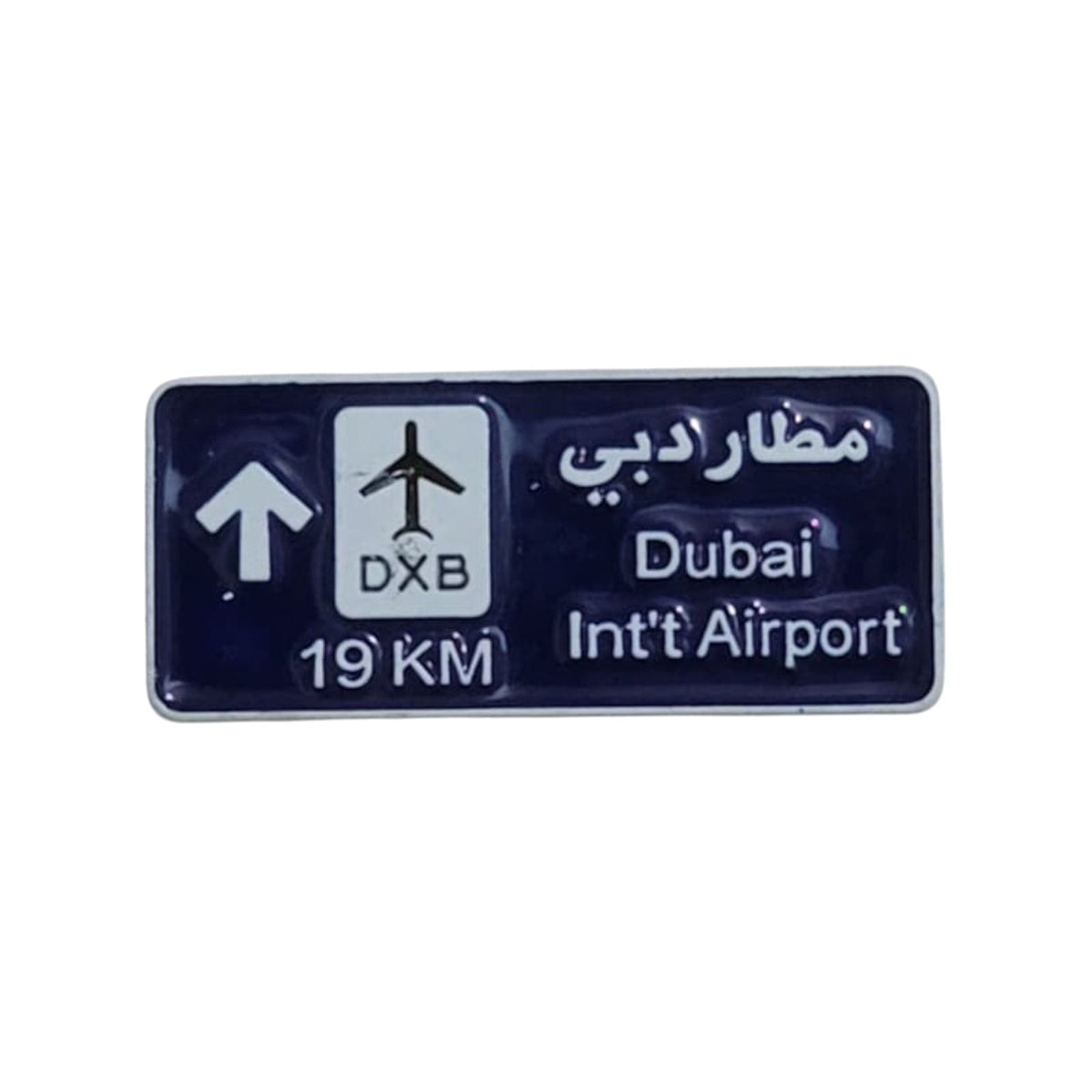 Dubai Airport Road Sign Enamel Pin – Travel UAE Badge
