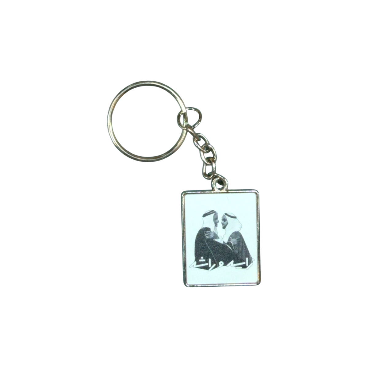 Arabic Keychain – Romantic Love Design Metal Keyring for Couples & Gift