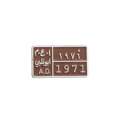 UAE 1971 Metal Sticker – Abu Dhabi National Day 3D Badge for Phone, Car & Laptop | UAE