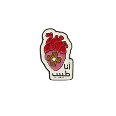Anatomical Heart Enamel Pin – Artistic Medical Badge