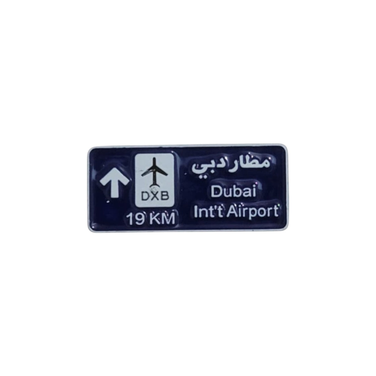 Dubai Road Sign Enamel Pin – UAE Travel Badge